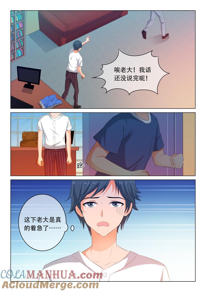 第96话-冰山首席：枕上替嫁新娘-成都古羌（第5张）