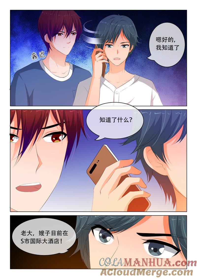 第96话-冰山首席：枕上替嫁新娘-成都古羌（第4张）