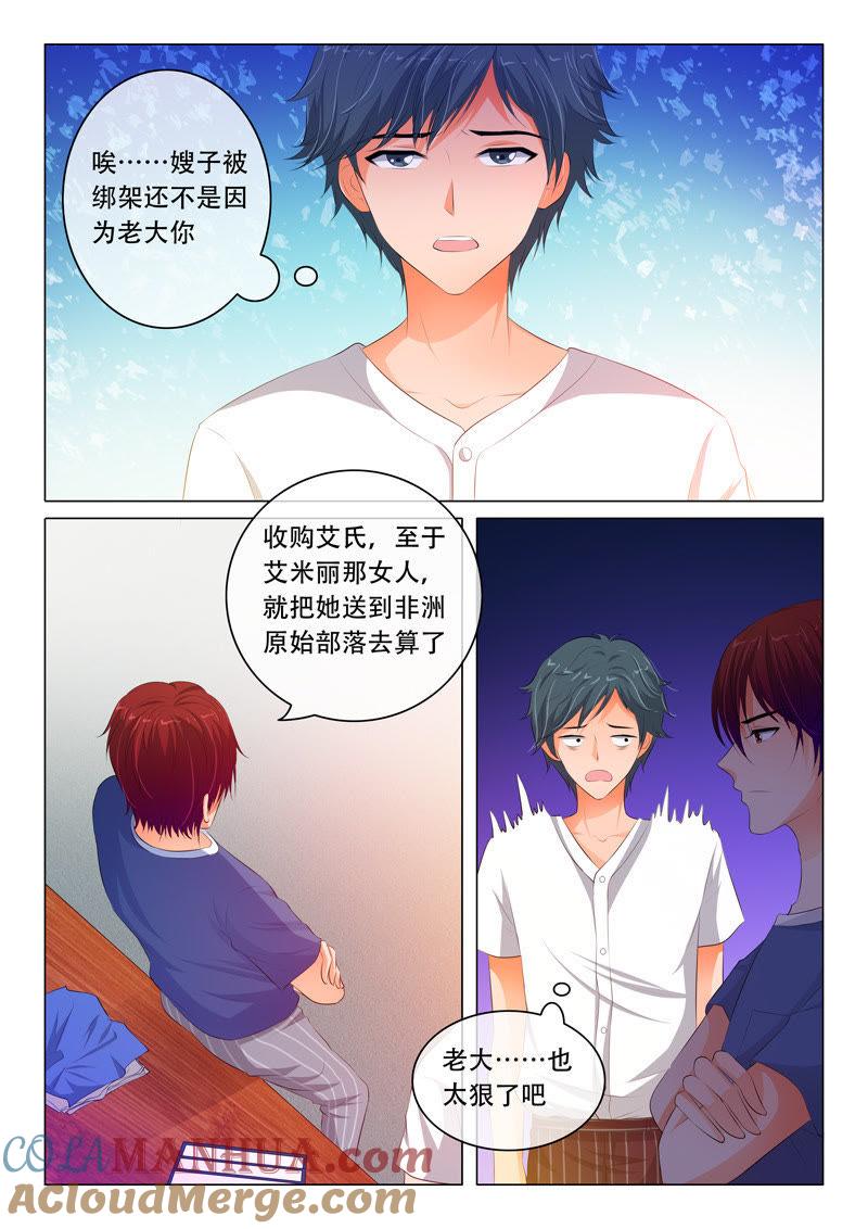 第96话-冰山首席：枕上替嫁新娘-成都古羌（第2张）