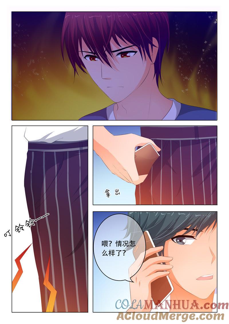 第96话-冰山首席：枕上替嫁新娘-成都古羌（第3张）