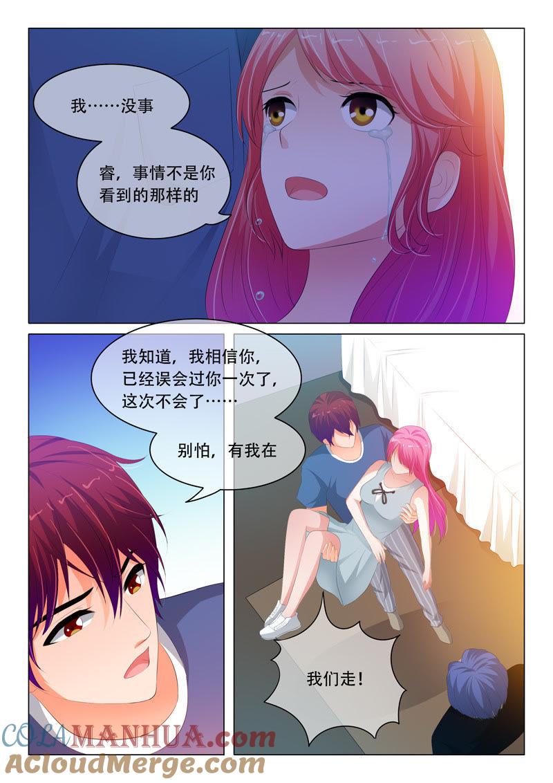 第97话-冰山首席：枕上替嫁新娘-成都古羌（第8张）