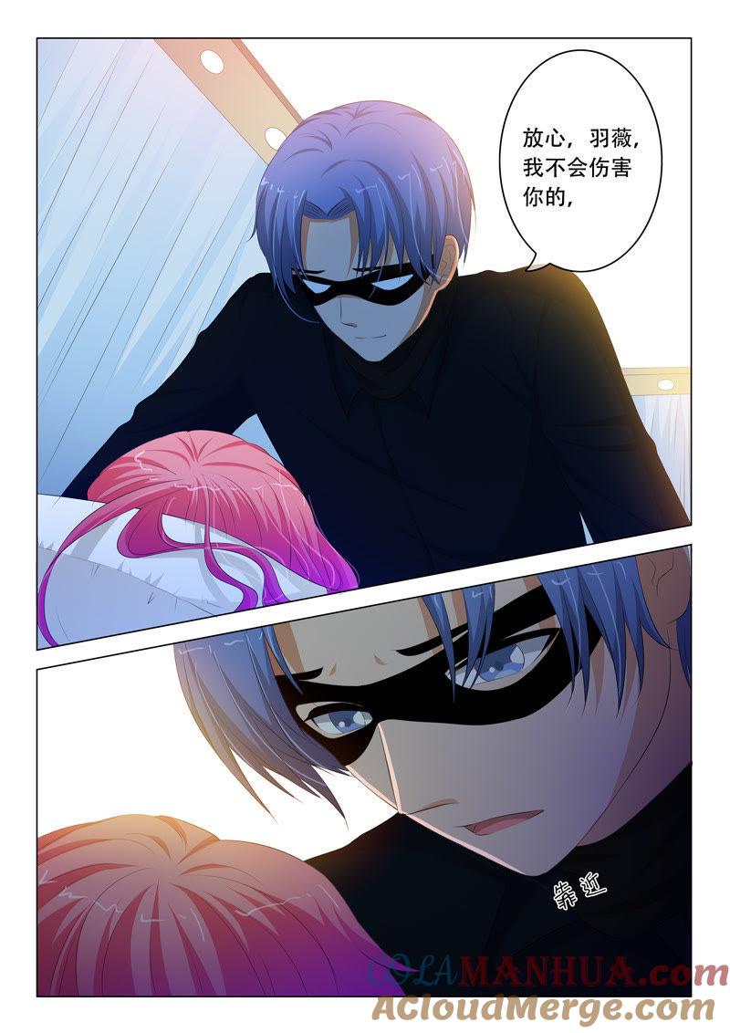 第97话-冰山首席：枕上替嫁新娘-成都古羌（第5张）