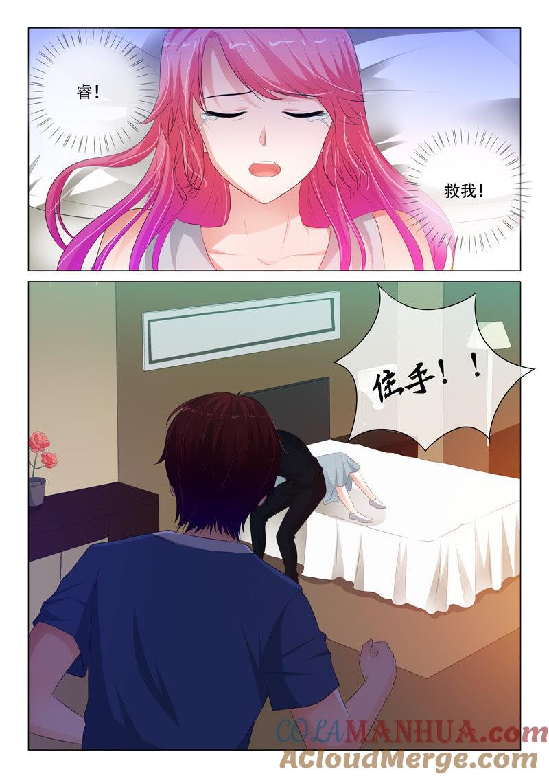 第97话-冰山首席：枕上替嫁新娘-成都古羌（第6张）