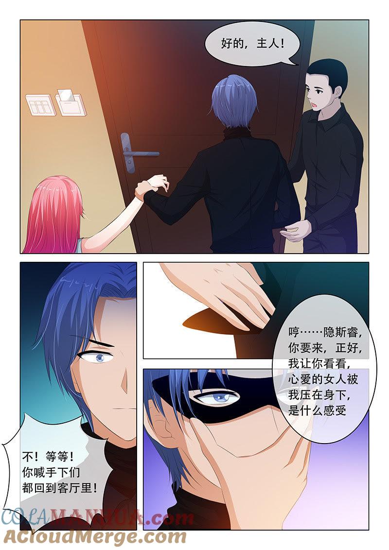 第97话-冰山首席：枕上替嫁新娘-成都古羌（第3张）