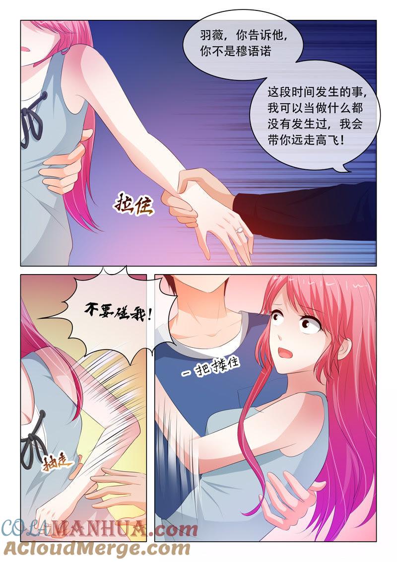 第98话-冰山首席：枕上替嫁新娘-成都古羌（第5张）