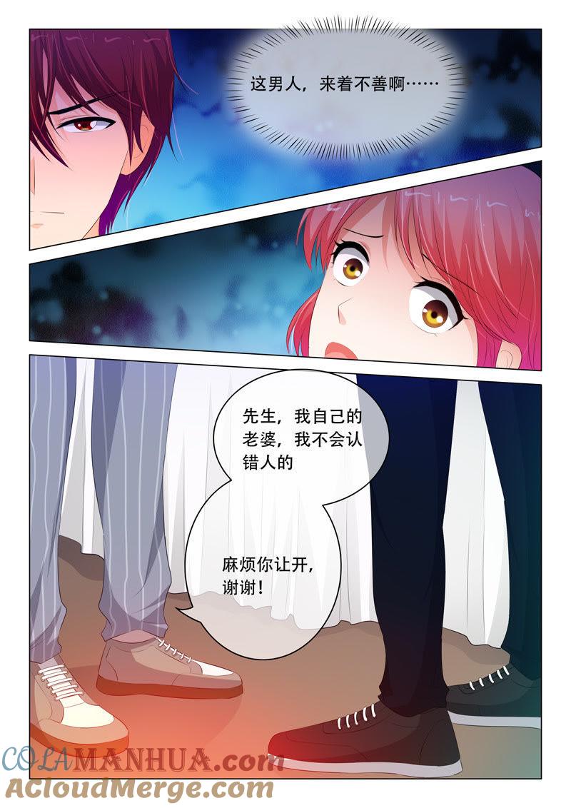 第98话-冰山首席：枕上替嫁新娘-成都古羌（第3张）
