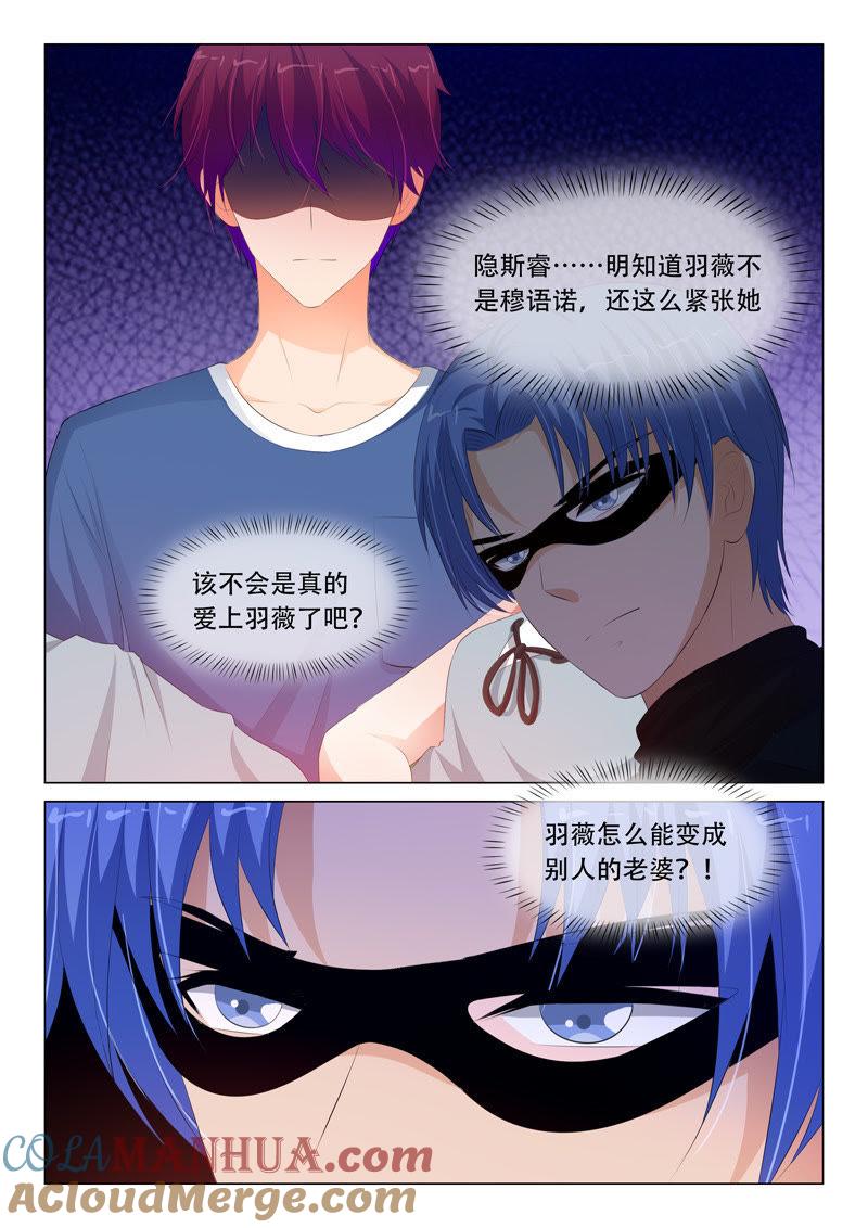 第98话-冰山首席：枕上替嫁新娘-成都古羌（第4张）
