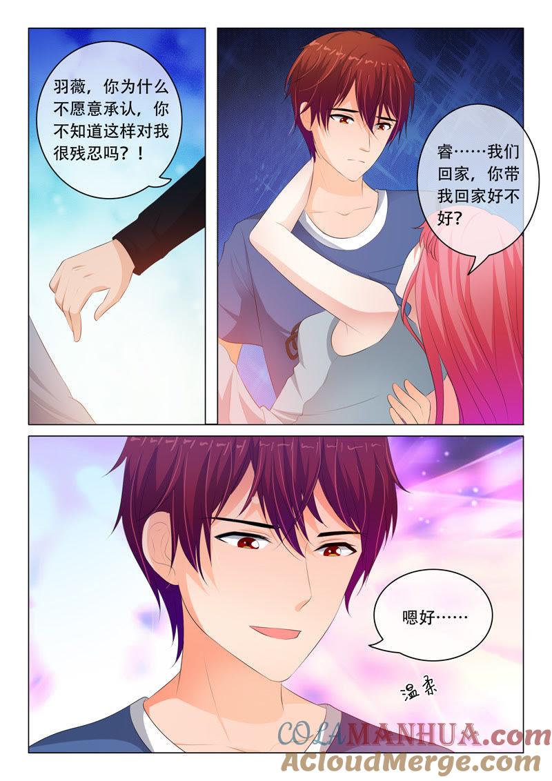 第98话-冰山首席：枕上替嫁新娘-成都古羌（第7张）