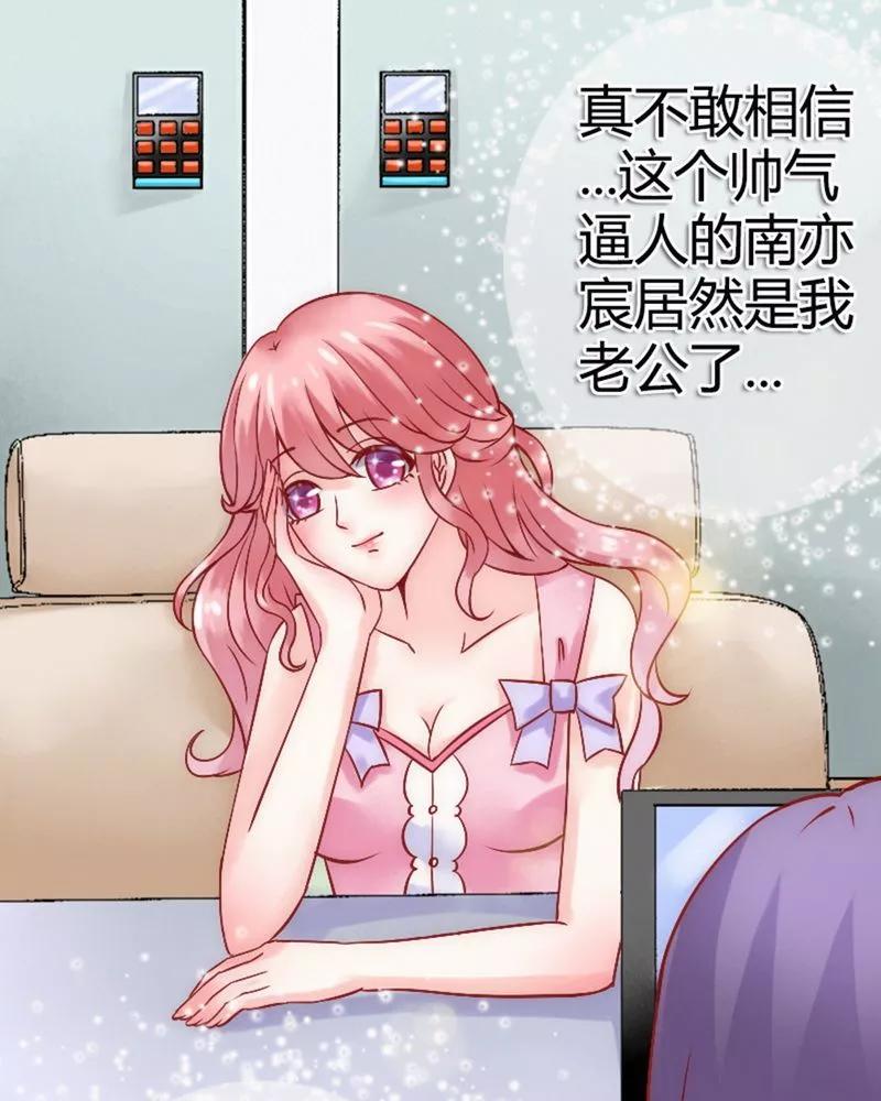 第9话她是谁？-冰山总裁的冒牌新娘-开源动漫（第2张）