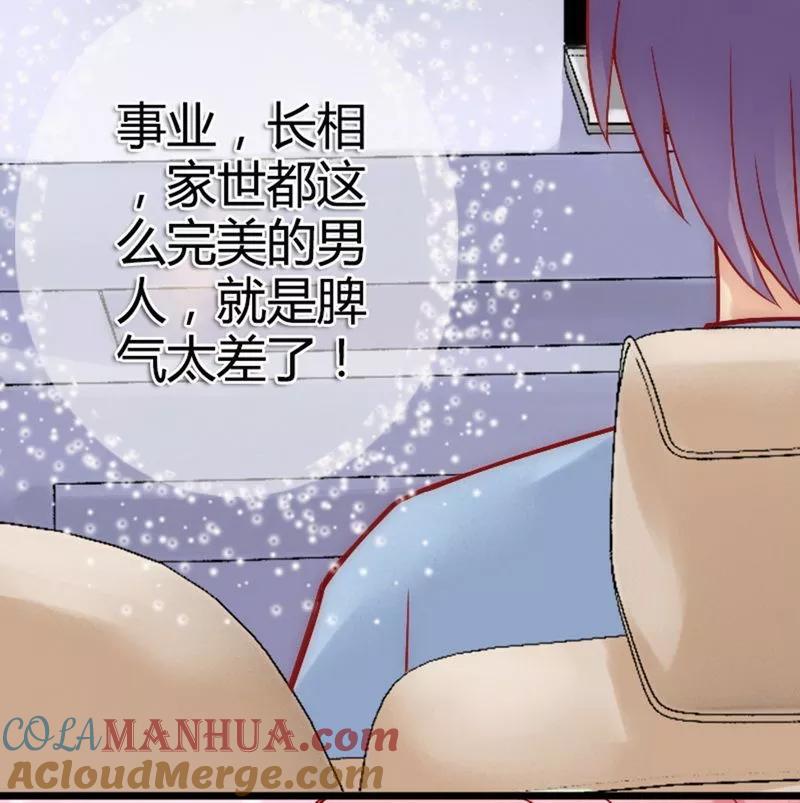 第9话她是谁？-冰山总裁的冒牌新娘-开源动漫（第3张）