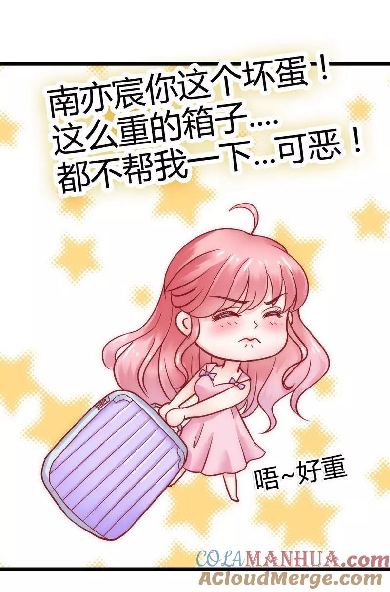 第9话她是谁？-冰山总裁的冒牌新娘-开源动漫（第15张）