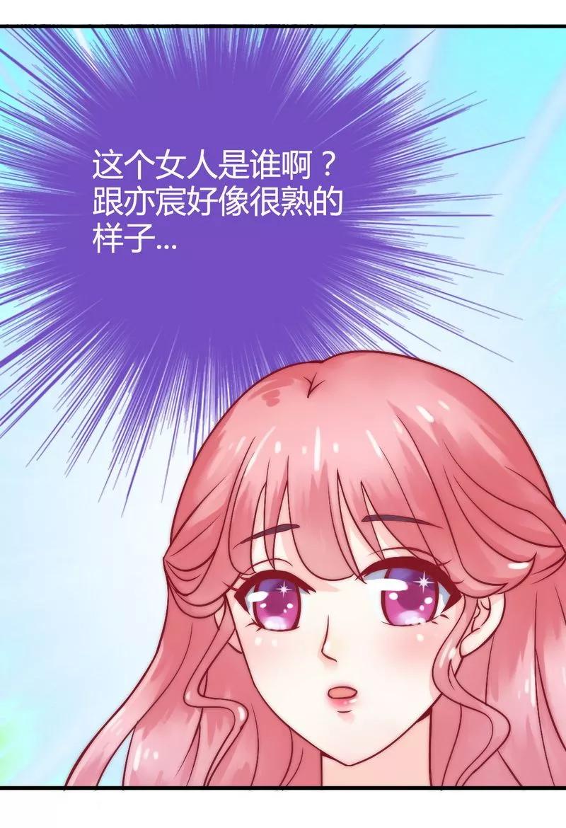 第9话她是谁？-冰山总裁的冒牌新娘-开源动漫（第20张）