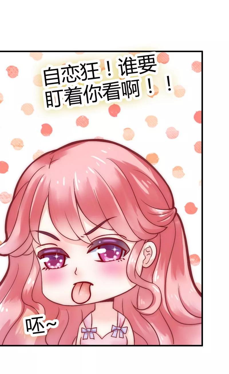第9话她是谁？-冰山总裁的冒牌新娘-开源动漫（第8张）