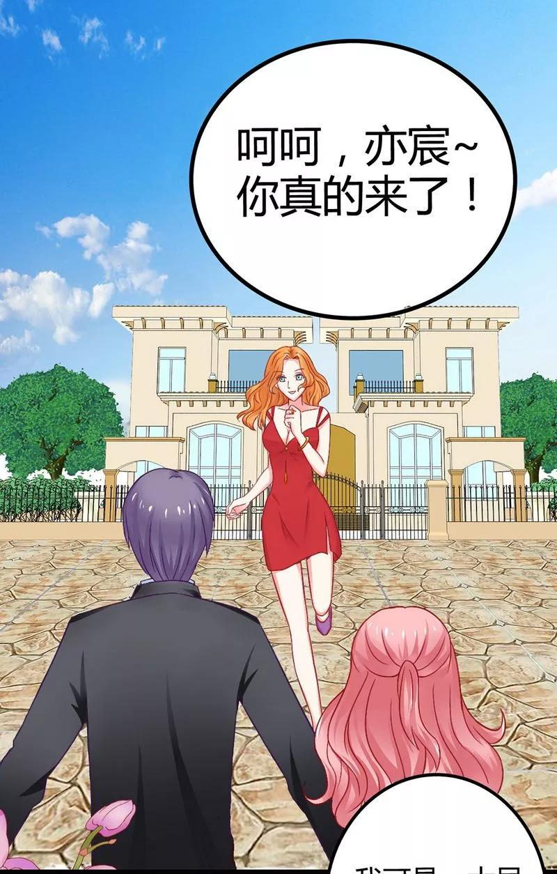 第9话她是谁？-冰山总裁的冒牌新娘-开源动漫（第18张）