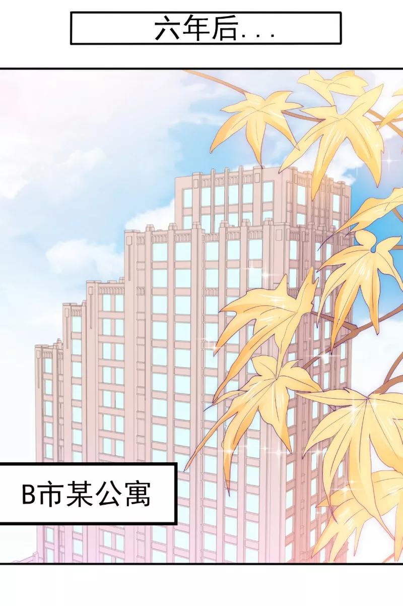 第99话舒晗你千万不能有事啊！-冰山总裁的冒牌新娘-开源动漫（第20张）