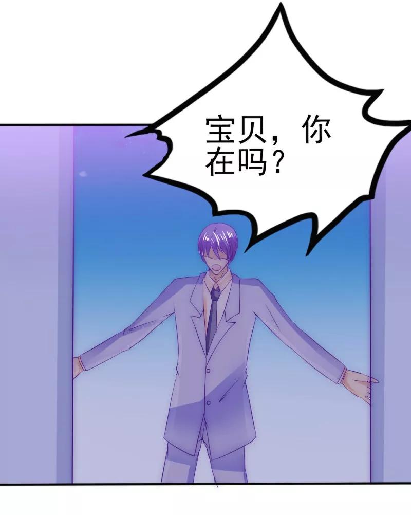 第99话舒晗你千万不能有事啊！-冰山总裁的冒牌新娘-开源动漫（第8张）