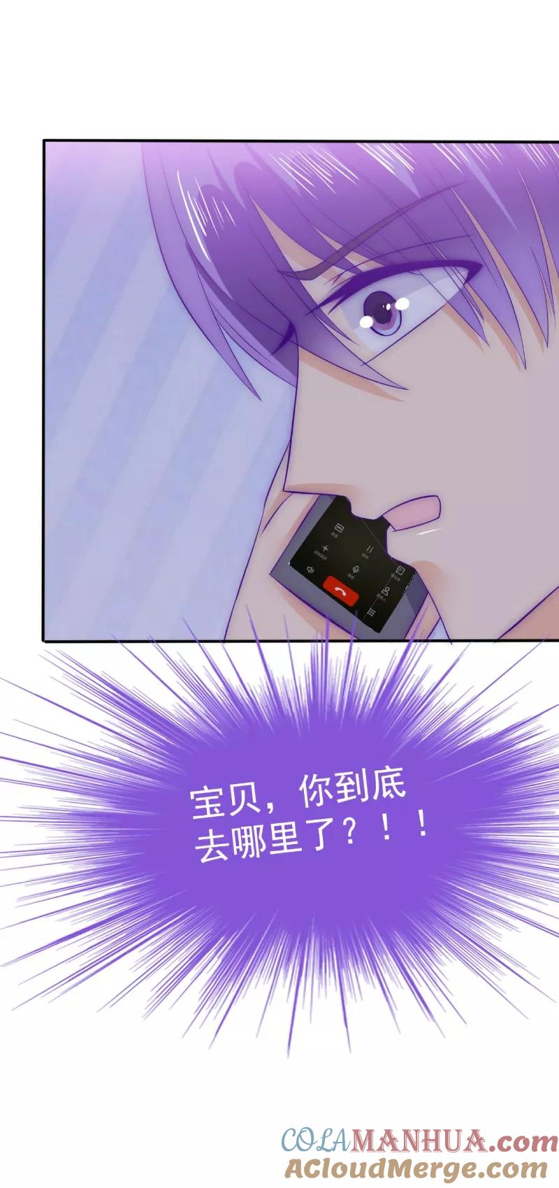 第99话舒晗你千万不能有事啊！-冰山总裁的冒牌新娘-开源动漫（第11张）
