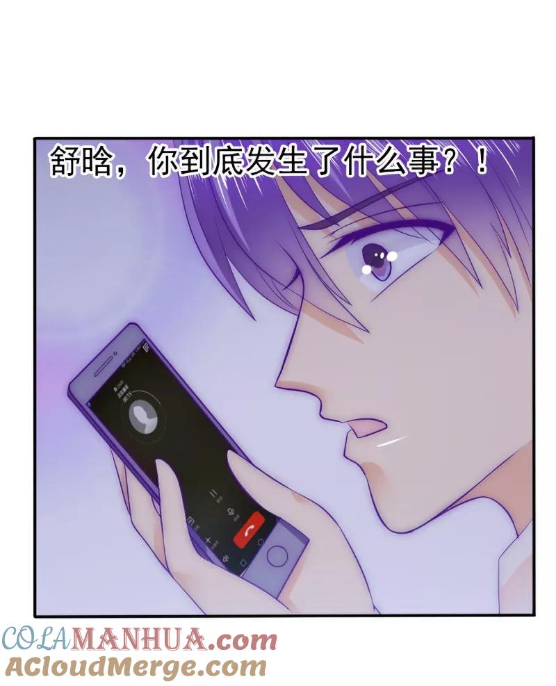 第99话舒晗你千万不能有事啊！-冰山总裁的冒牌新娘-开源动漫（第17张）