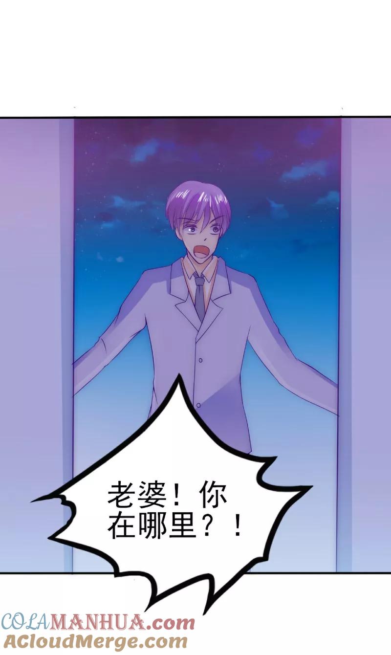 第99话舒晗你千万不能有事啊！-冰山总裁的冒牌新娘-开源动漫（第5张）