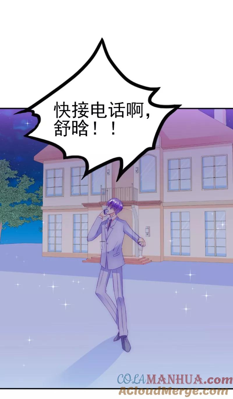 第99话舒晗你千万不能有事啊！-冰山总裁的冒牌新娘-开源动漫（第15张）