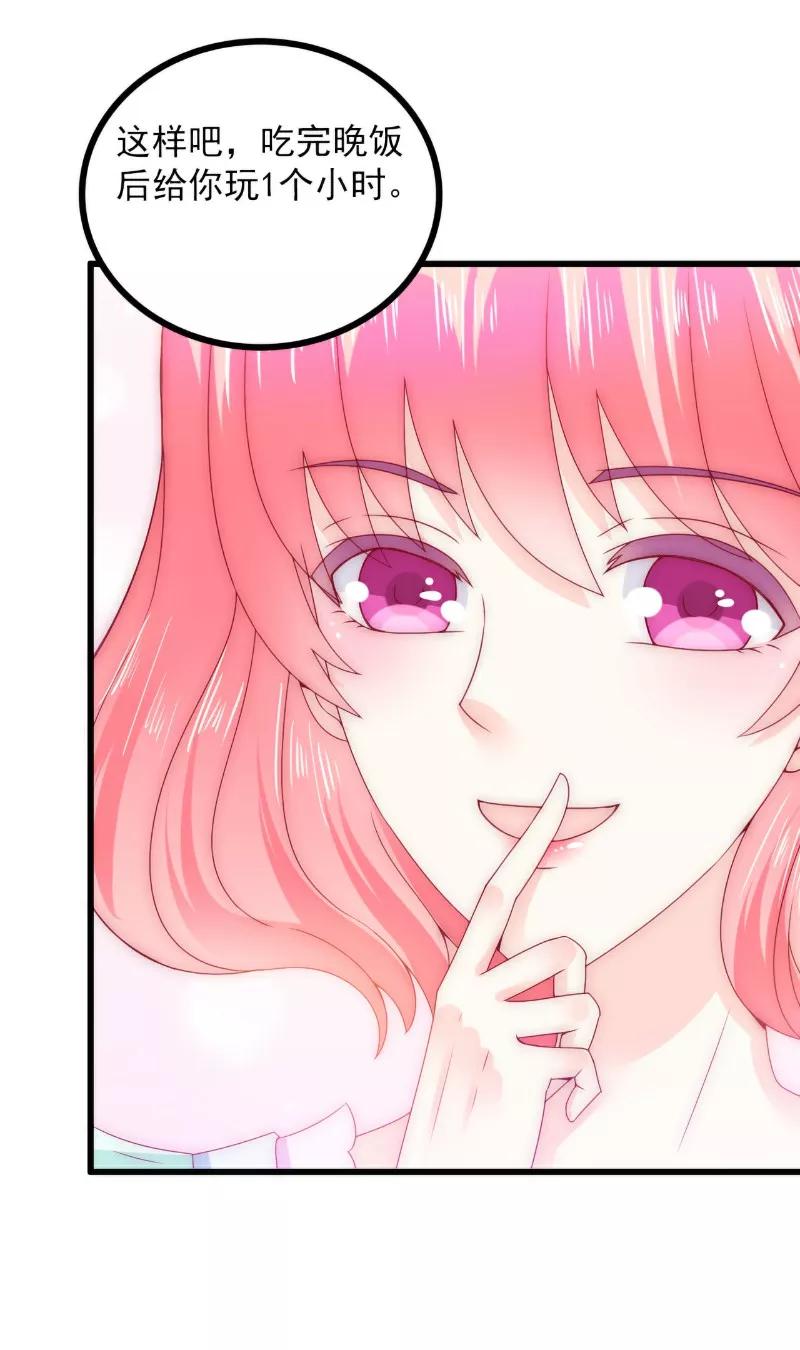 第100话六年后的舒晗-冰山总裁的冒牌新娘-开源动漫（第4张）