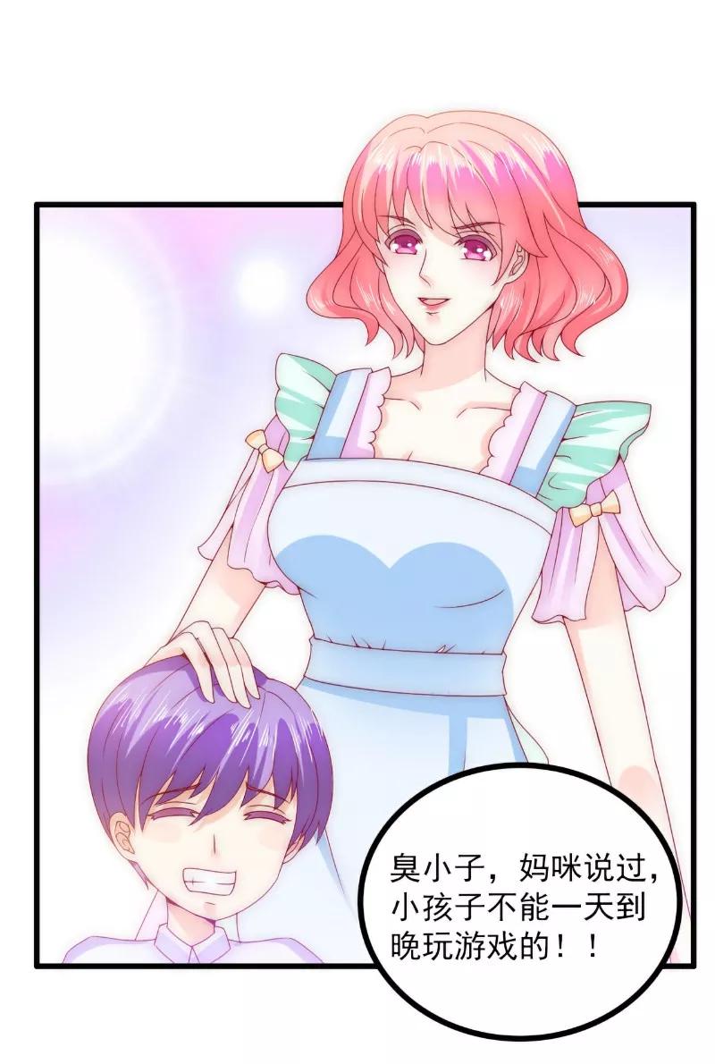 第100话六年后的舒晗-冰山总裁的冒牌新娘-开源动漫（第2张）