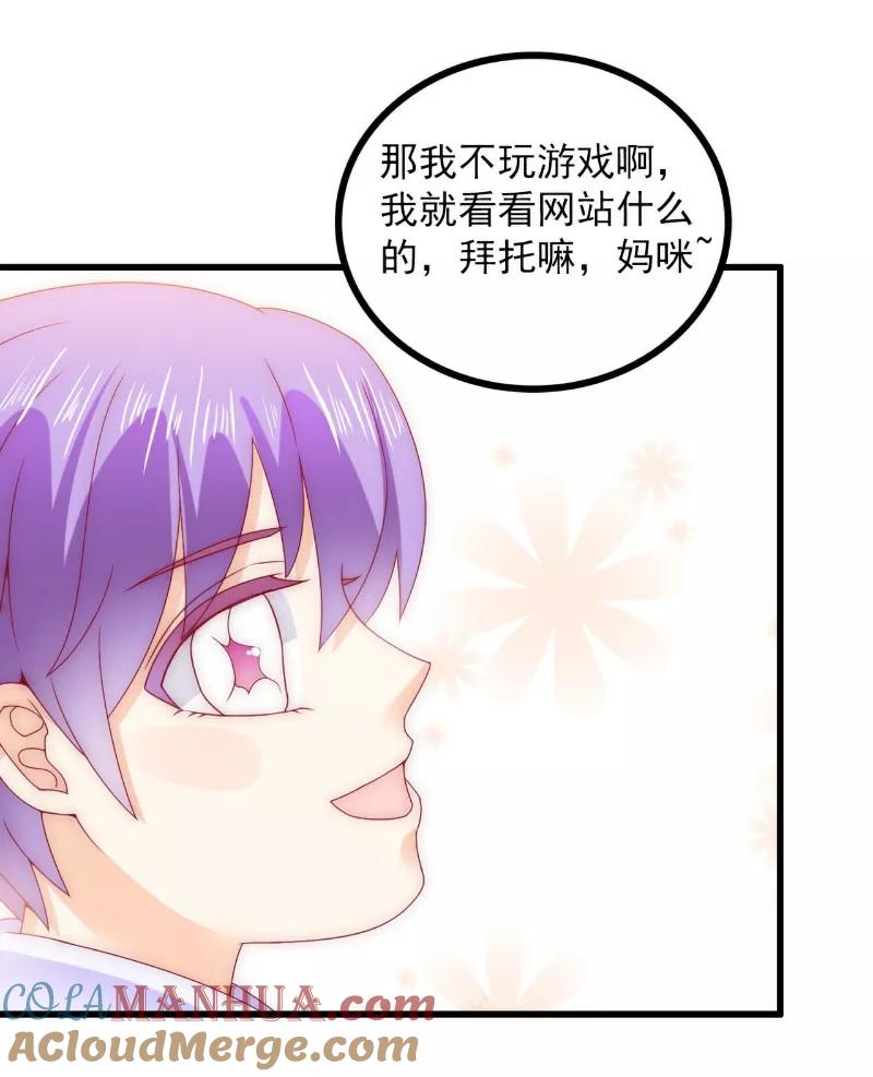 第100话六年后的舒晗-冰山总裁的冒牌新娘-开源动漫（第3张）