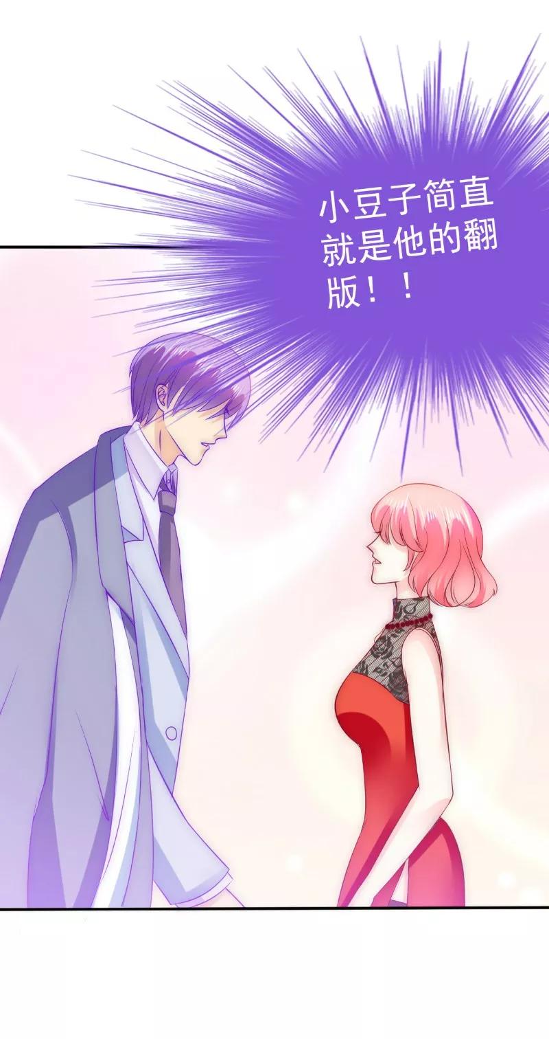 第102话这该死的女人竟然如此的像舒晗！-冰山总裁的冒牌新娘-开源动漫（第6张）