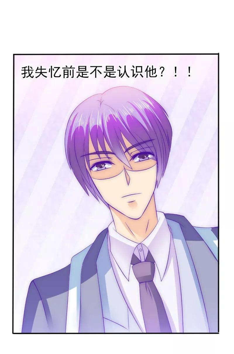 第102话这该死的女人竟然如此的像舒晗！-冰山总裁的冒牌新娘-开源动漫（第2张）