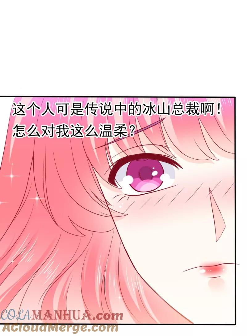 第104话不想让她和蓝睿斯握手？-冰山总裁的冒牌新娘-开源动漫（第5张）