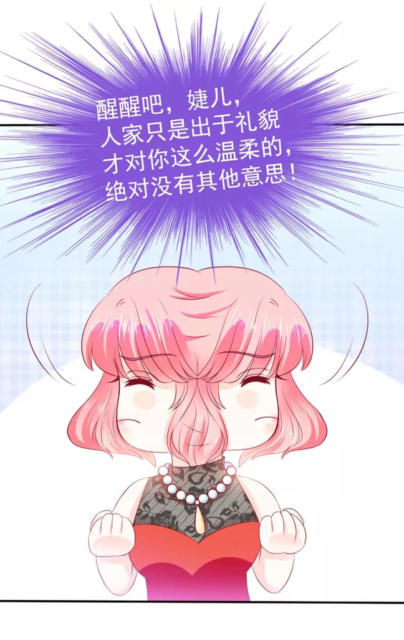 第104话不想让她和蓝睿斯握手？-冰山总裁的冒牌新娘-开源动漫（第6张）
