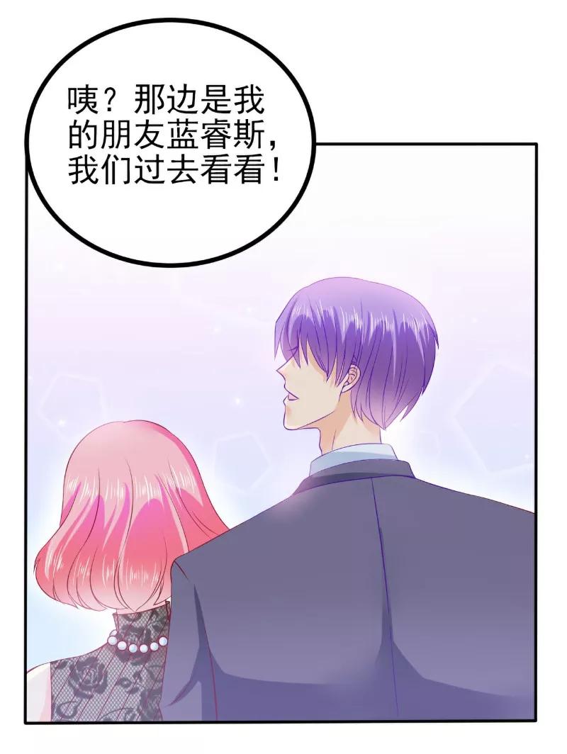 第104话不想让她和蓝睿斯握手？-冰山总裁的冒牌新娘-开源动漫（第2张）