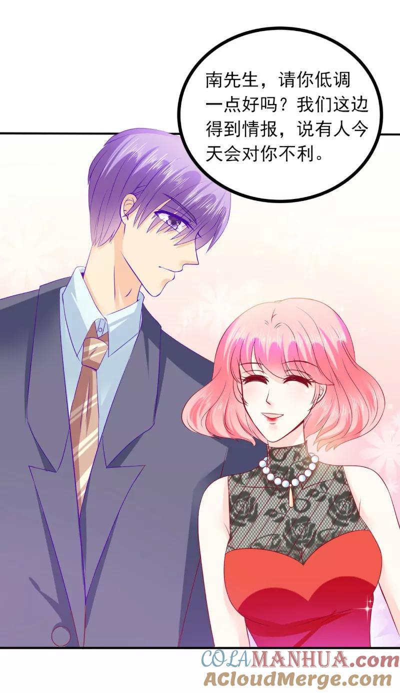 第104话不想让她和蓝睿斯握手？-冰山总裁的冒牌新娘-开源动漫（第3张）