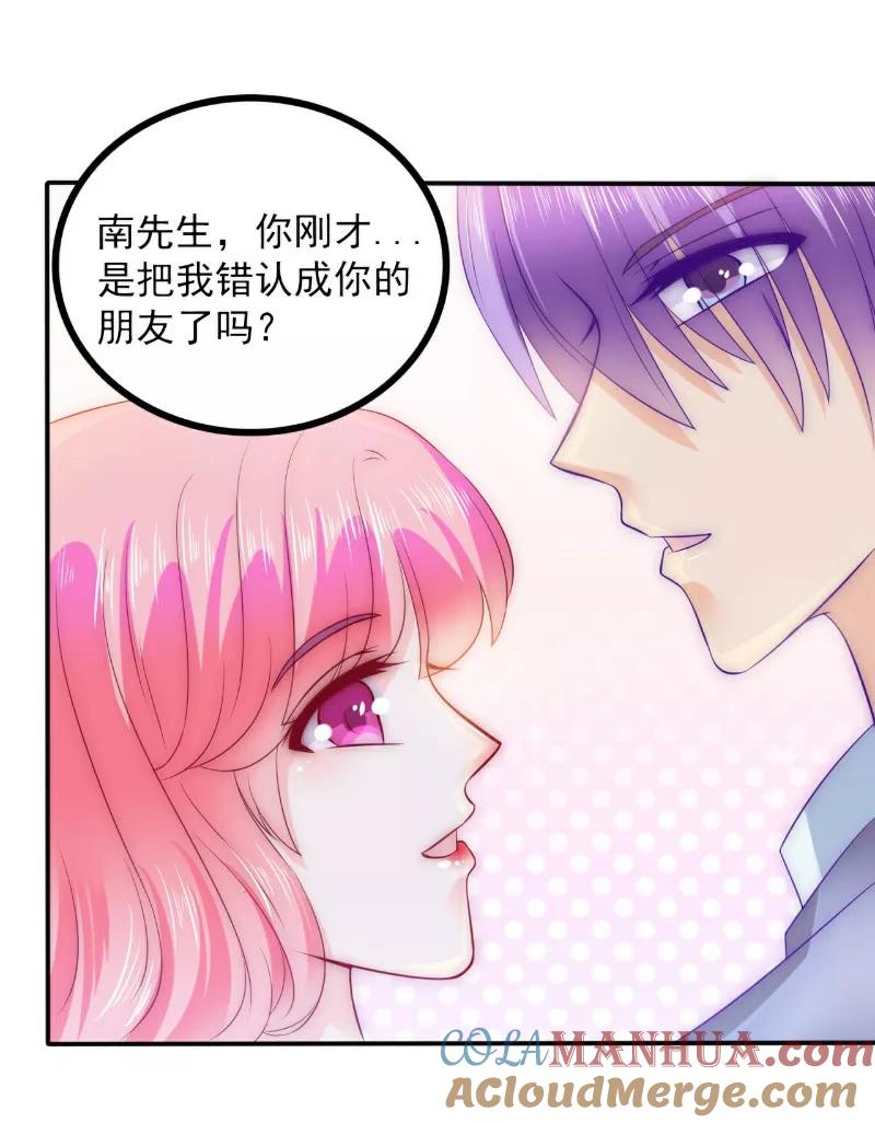 第104话不想让她和蓝睿斯握手？-冰山总裁的冒牌新娘-开源动漫（第7张）