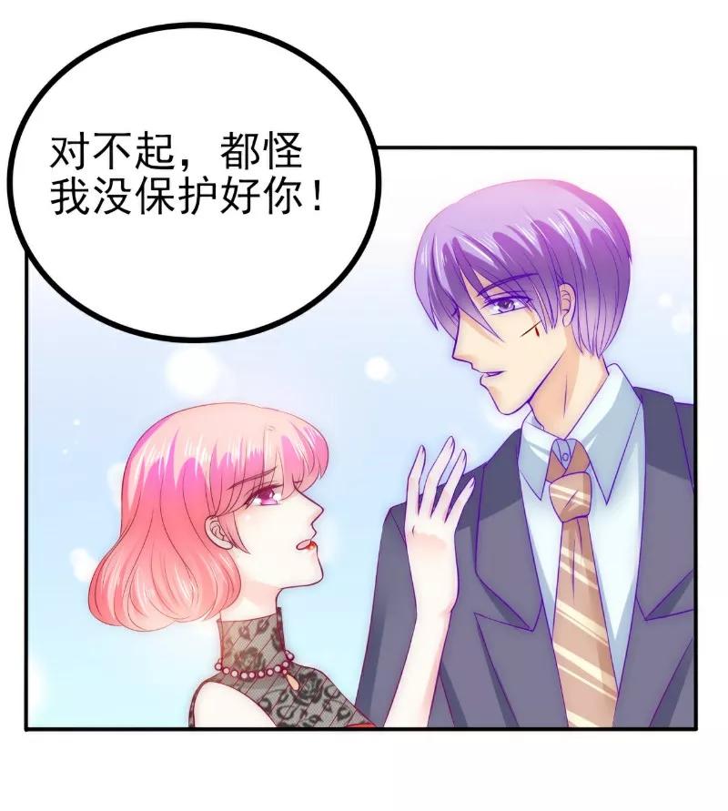第105话南亦宸遇险！-冰山总裁的冒牌新娘-开源动漫（第12张）