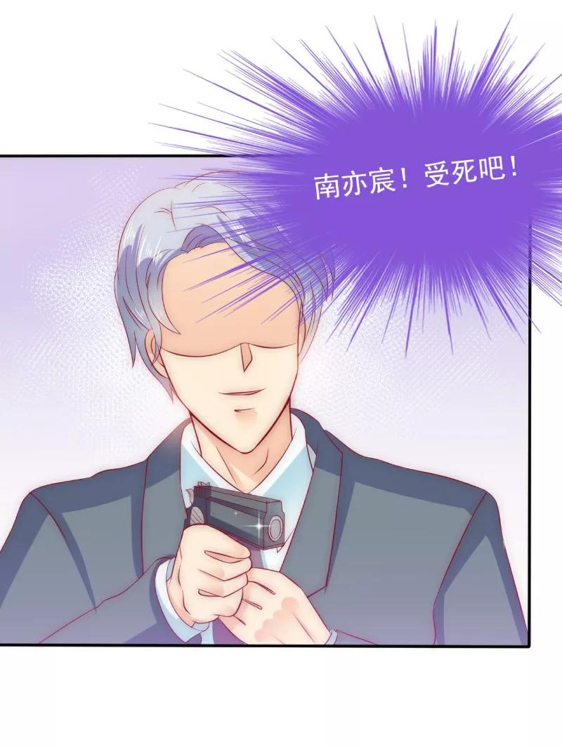 第105话南亦宸遇险！-冰山总裁的冒牌新娘-开源动漫（第2张）