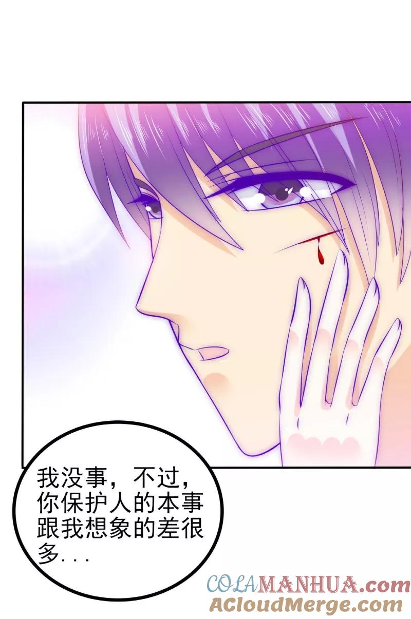 第105话南亦宸遇险！-冰山总裁的冒牌新娘-开源动漫（第13张）