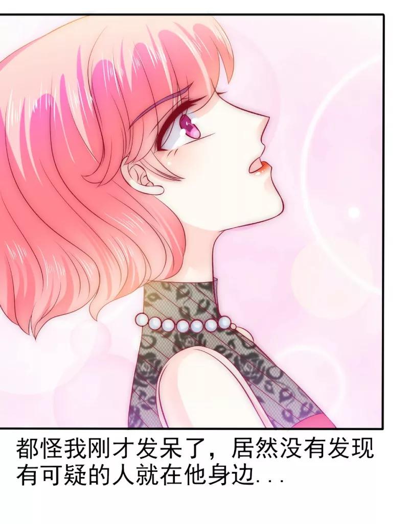 第105话南亦宸遇险！-冰山总裁的冒牌新娘-开源动漫（第14张）