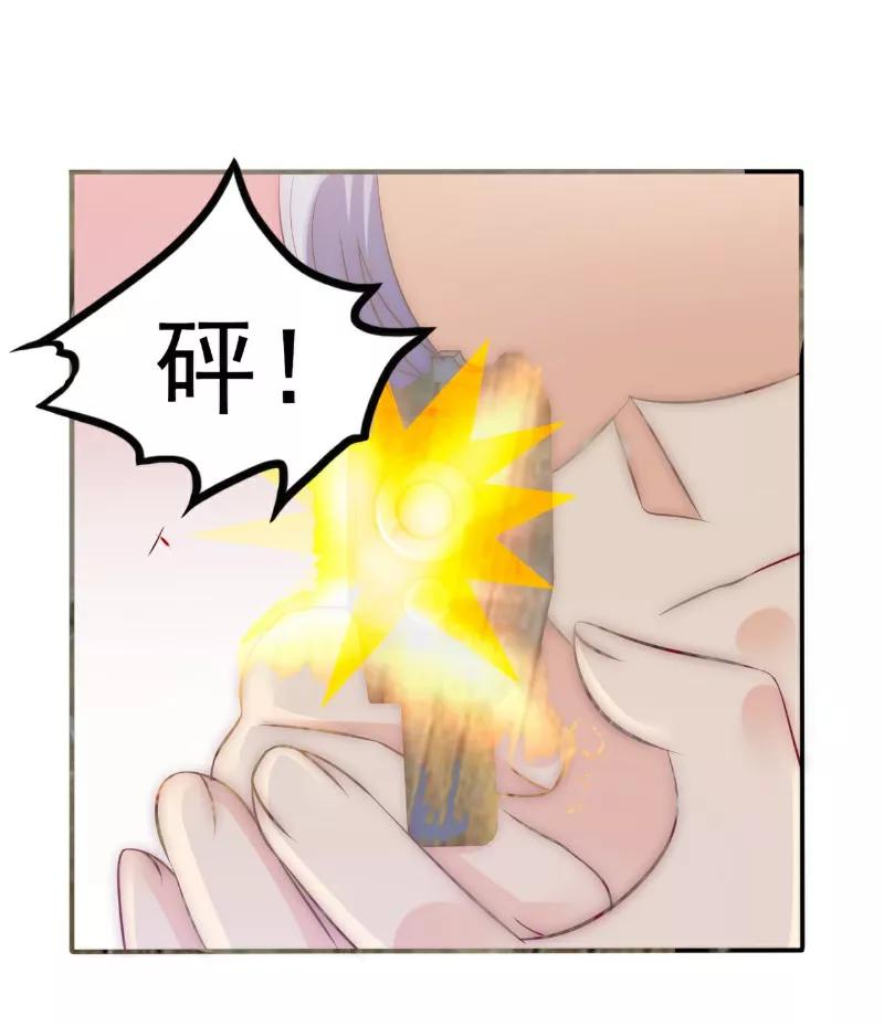 第105话南亦宸遇险！-冰山总裁的冒牌新娘-开源动漫（第8张）