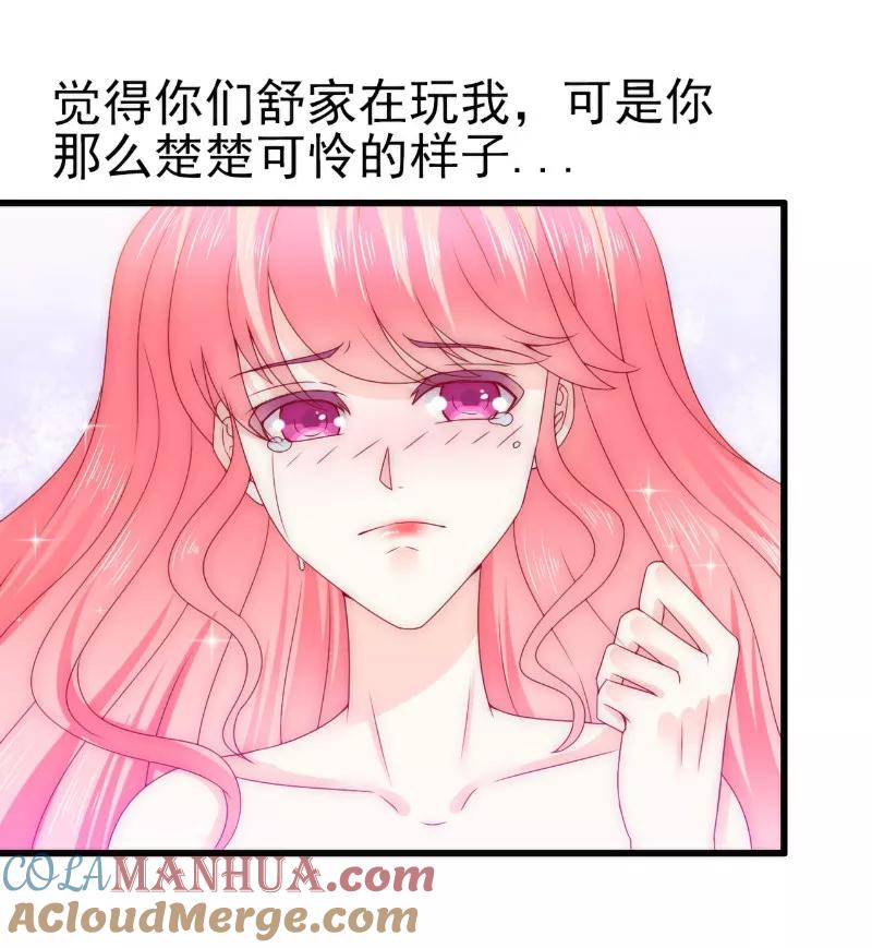 第106话他很爱他老婆啊！-冰山总裁的冒牌新娘-开源动漫（第7张）