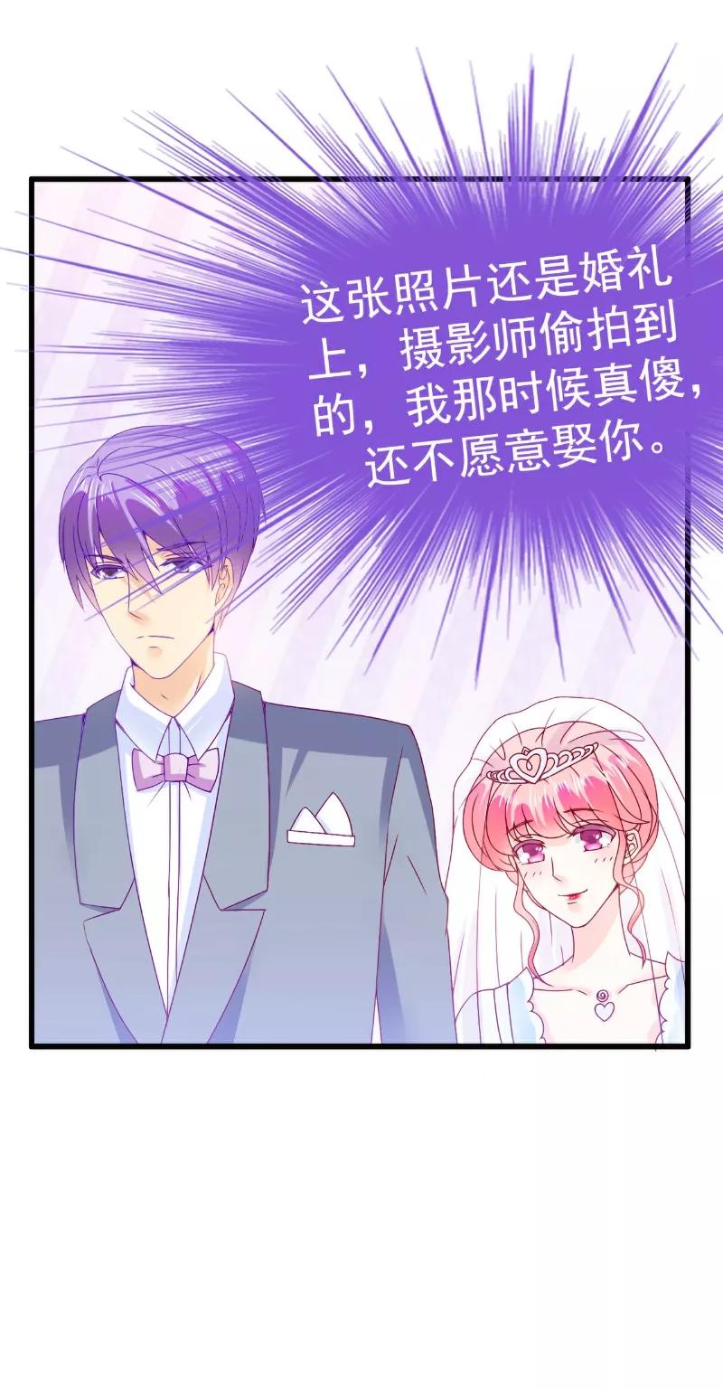 第106话他很爱他老婆啊！-冰山总裁的冒牌新娘-开源动漫（第6张）