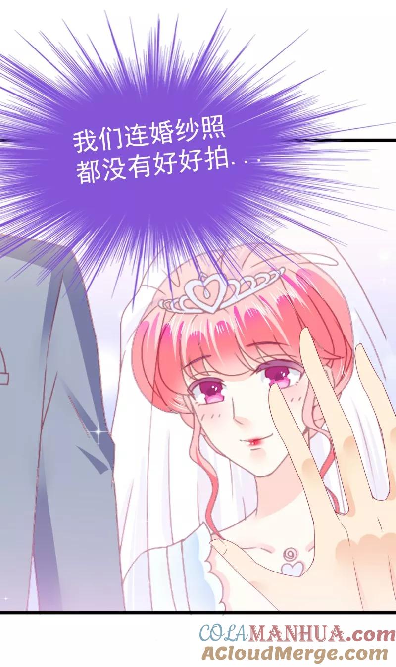 第106话他很爱他老婆啊！-冰山总裁的冒牌新娘-开源动漫（第5张）