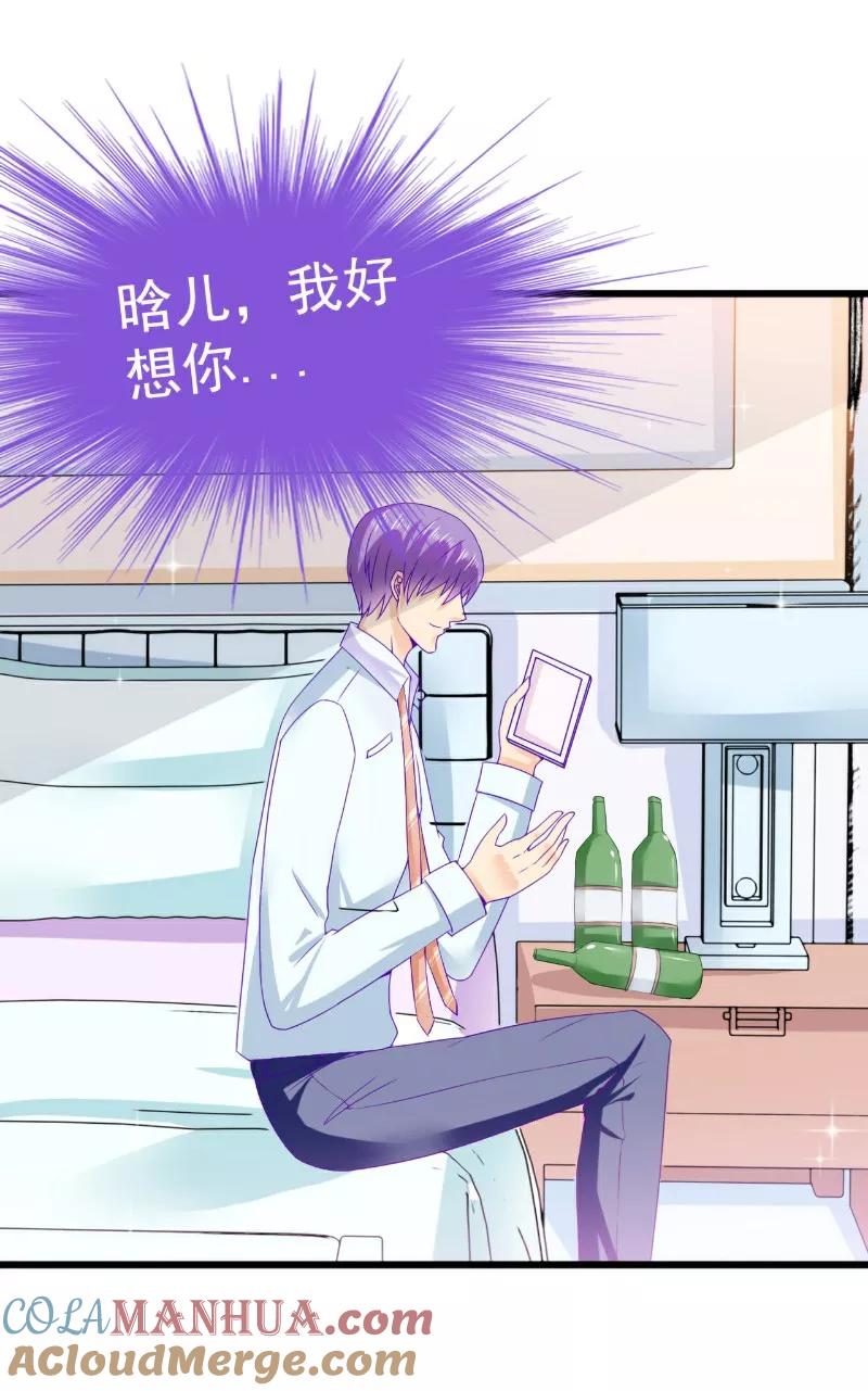 第106话他很爱他老婆啊！-冰山总裁的冒牌新娘-开源动漫（第3张）