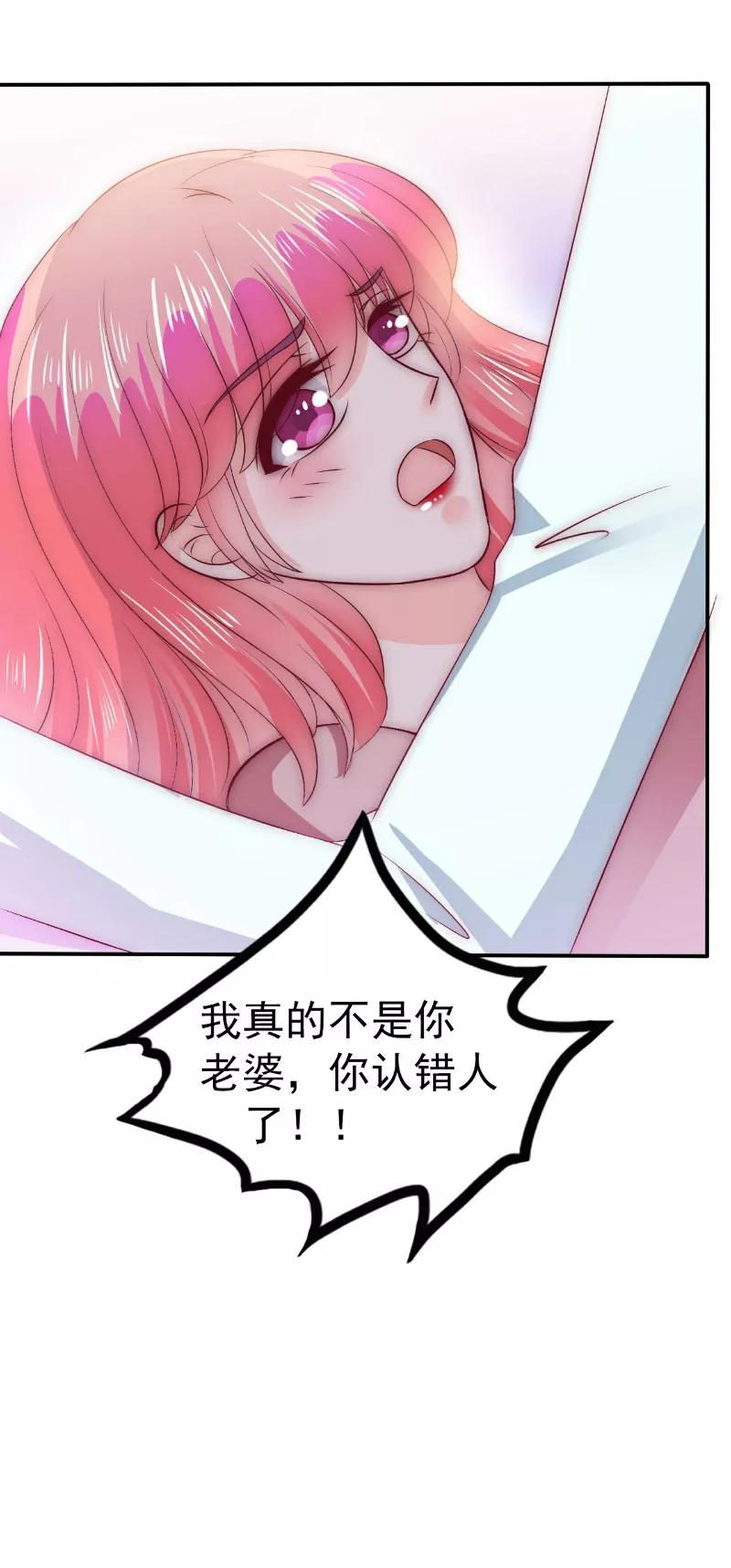 第107话舒晗，不要走！！-冰山总裁的冒牌新娘-开源动漫（第6张）