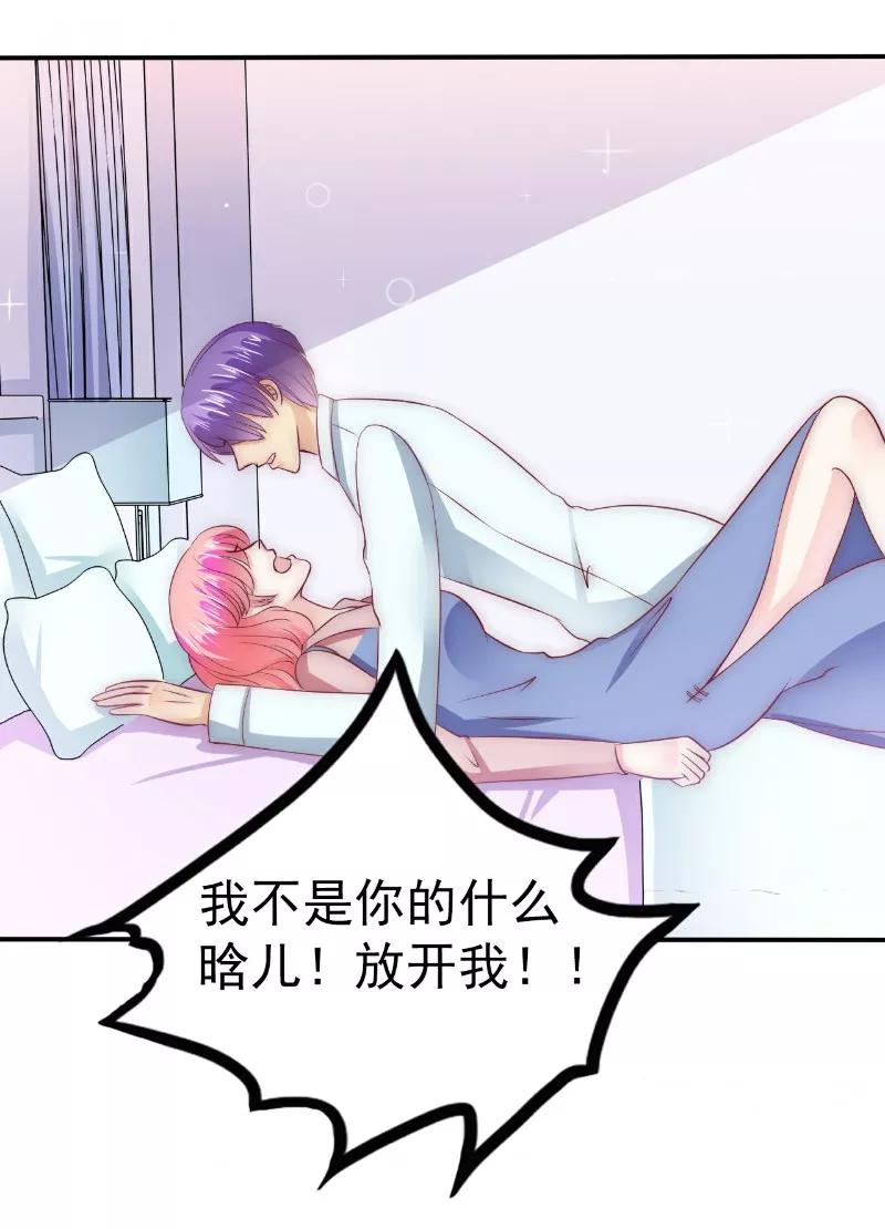 第107话舒晗，不要走！！-冰山总裁的冒牌新娘-开源动漫（第4张）