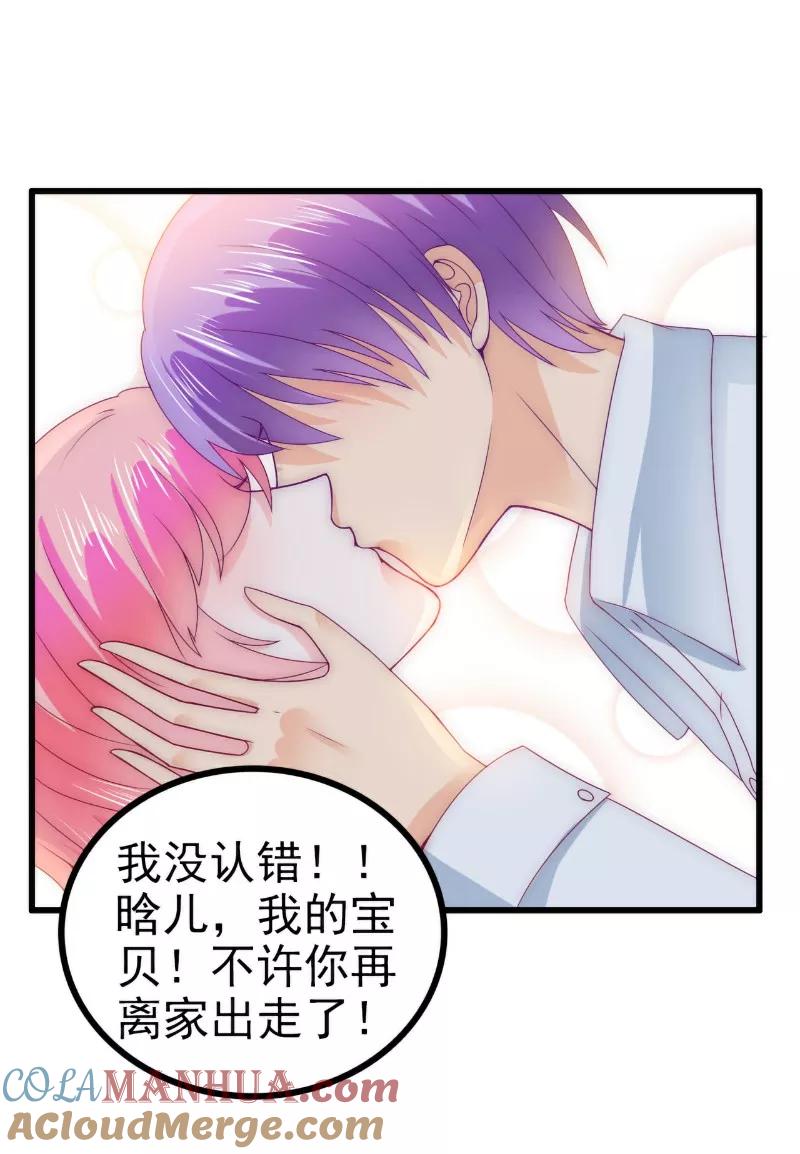 第107话舒晗，不要走！！-冰山总裁的冒牌新娘-开源动漫（第7张）