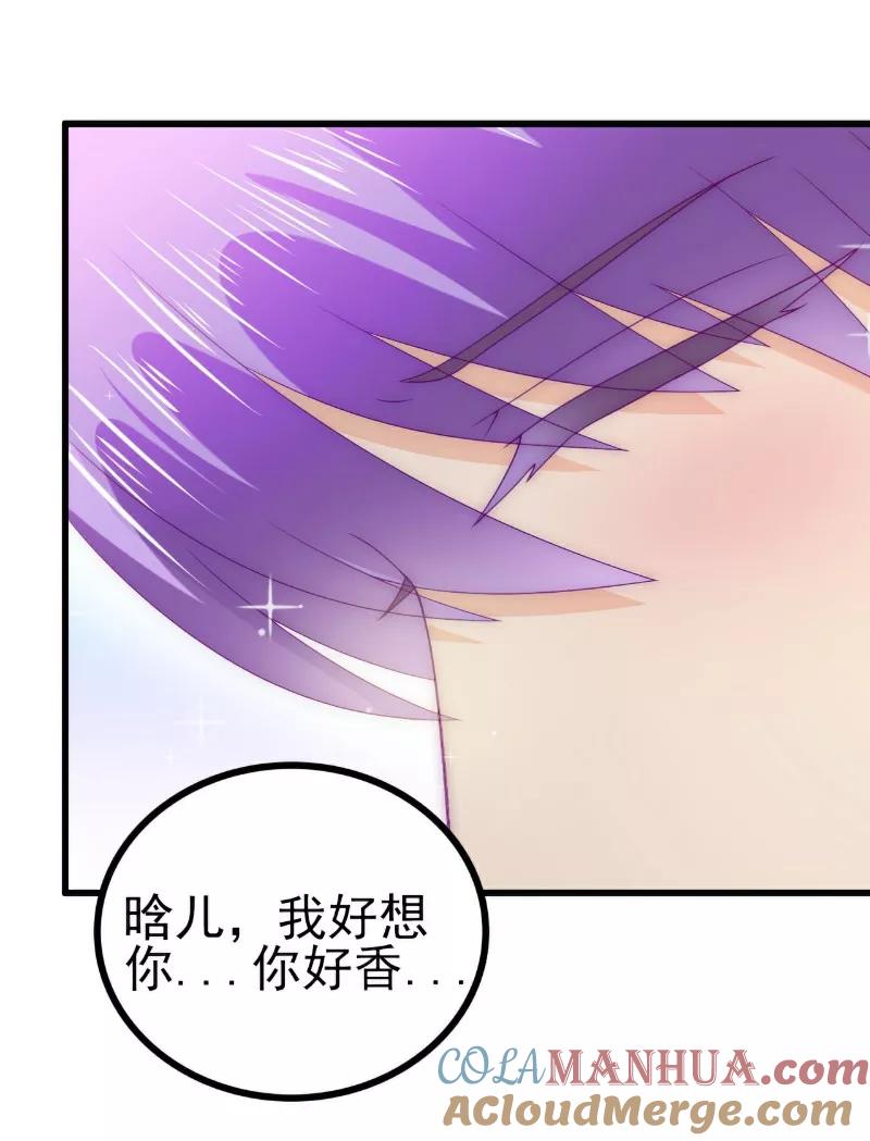 第107话舒晗，不要走！！-冰山总裁的冒牌新娘-开源动漫（第9张）