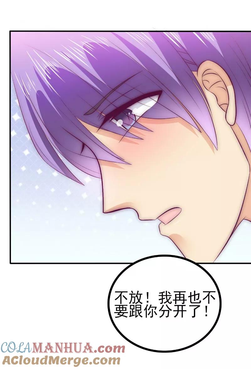 第107话舒晗，不要走！！-冰山总裁的冒牌新娘-开源动漫（第5张）