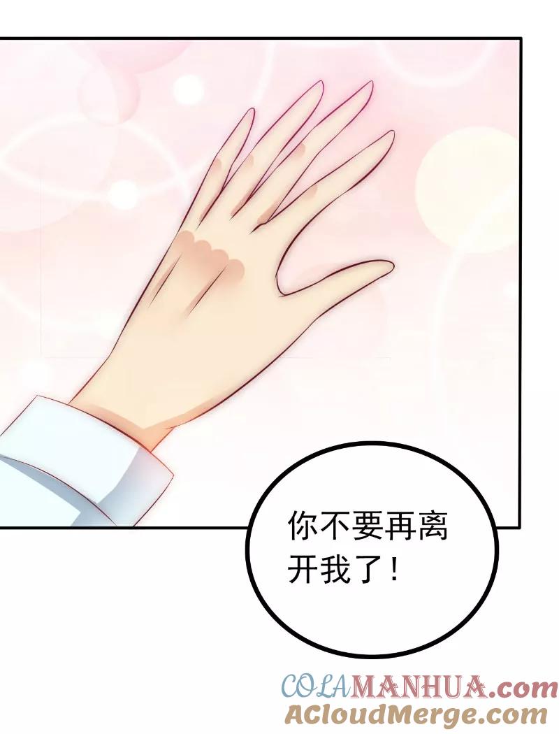 第107话舒晗，不要走！！-冰山总裁的冒牌新娘-开源动漫（第3张）