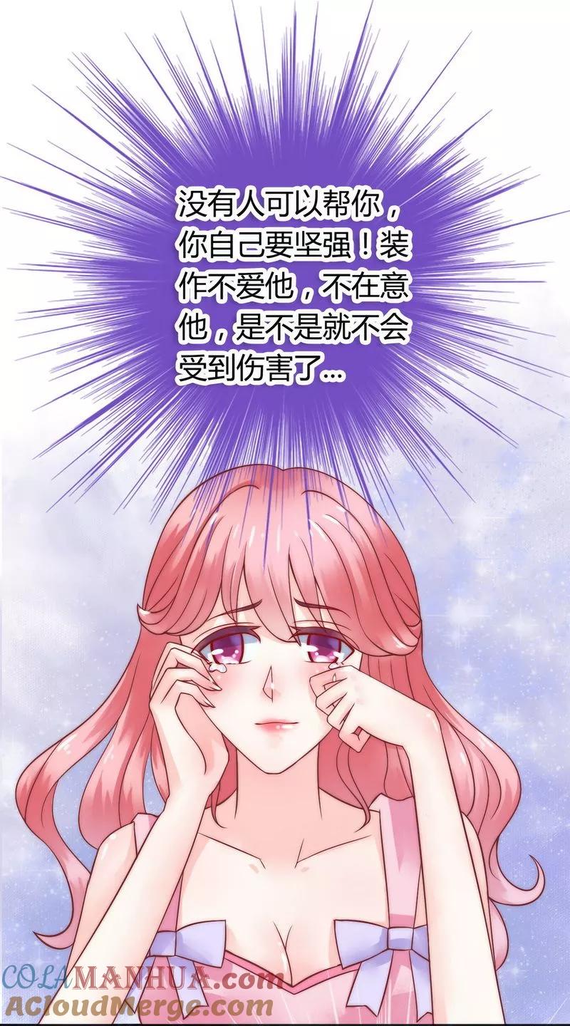 第10话你的情人-冰山总裁的冒牌新娘-开源动漫（第17张）